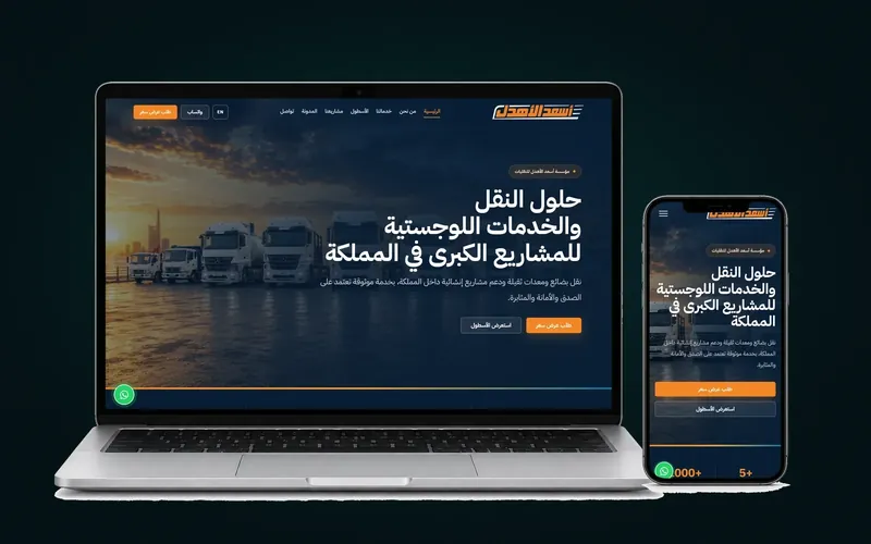 لقطة من عمل مؤسسة أسعد الأهدل للنقليات